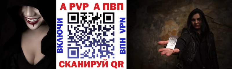 Купить где  Кондопога  Alpha PVP Crystall 
