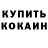 Метадон кристалл Sergio Gerikh