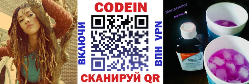 Кодеиновый сироп Lean Purple Drank  Купить где  Кондопога 